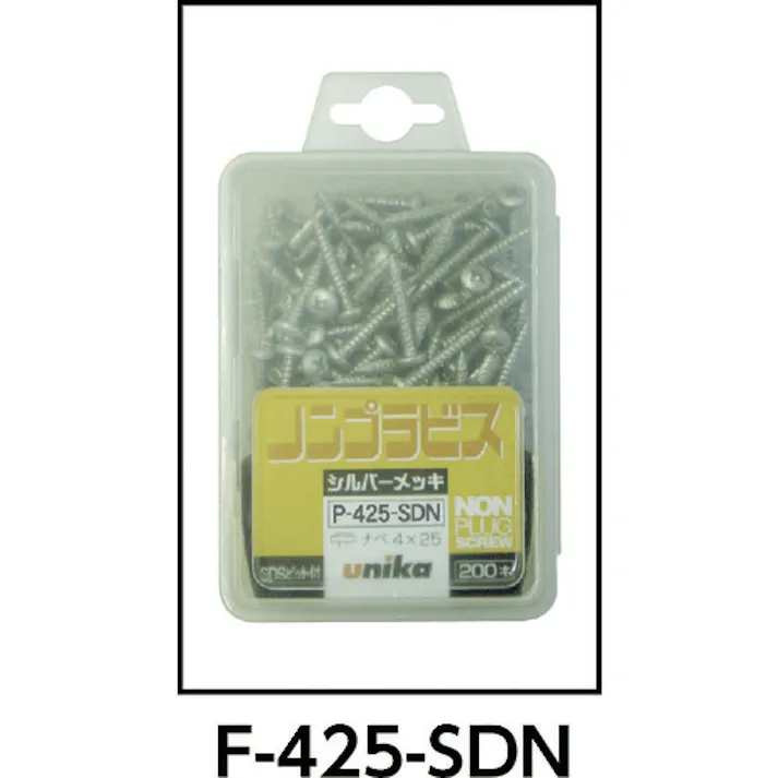 【CAINZ-DASH】ユニカ ノンプラビス シルバー サラ ドリルナシ F-425SDN (200本) F-425-SDN【別送品】