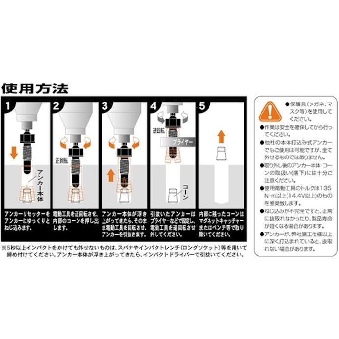 【CAINZ-DASH】ユニカ 本体打込み式アンカー抜取り工具　アンカーリセッター　ＡＲＳ－４８ ARS-48【別送品】