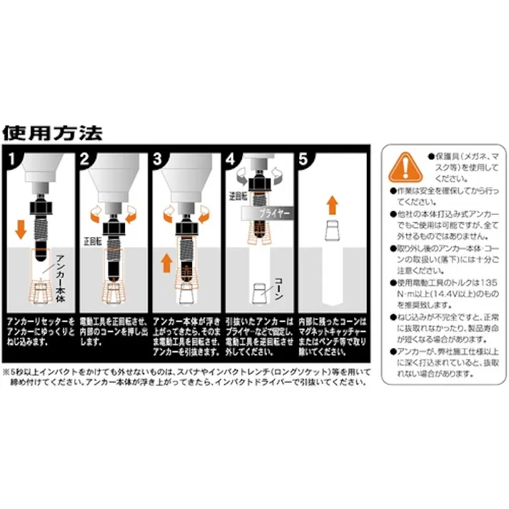 【CAINZ-DASH】ユニカ 本体打込み式アンカー抜取り工具 アンカーリセッター ARS-48 ARS-48【別送品】