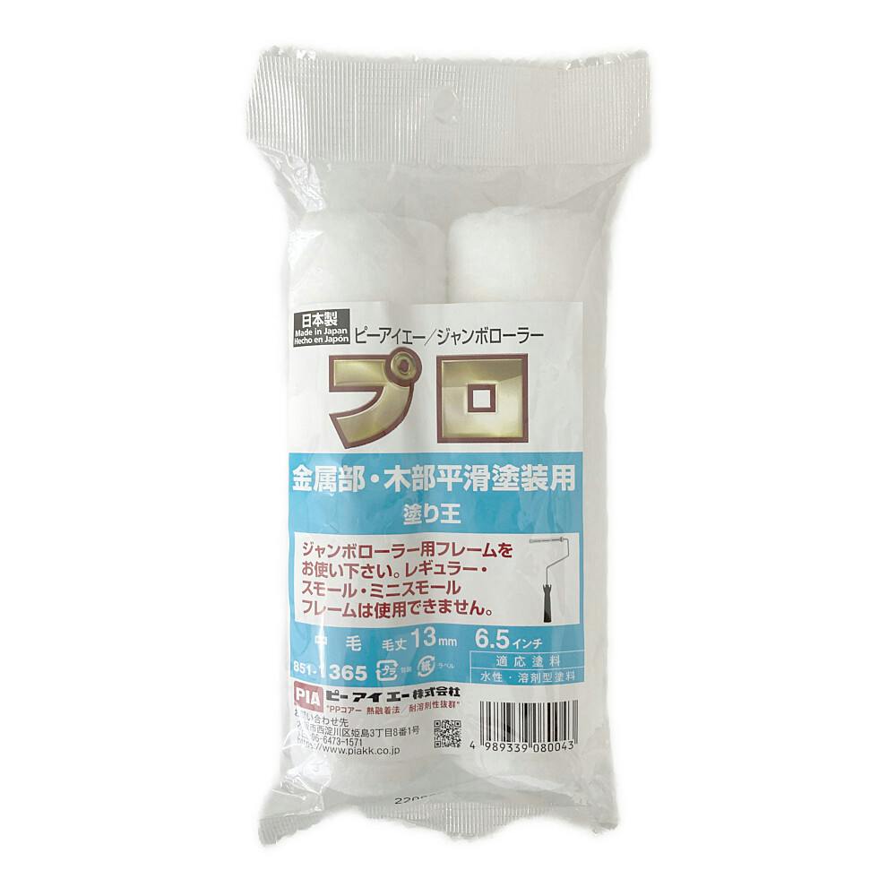PIA W{[[h艤 я13mm 6.5C` [[