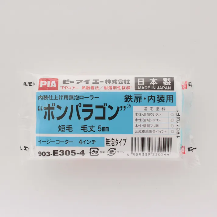 PIA ボンパラゴン 短毛 5mm 4インチ 2本パック