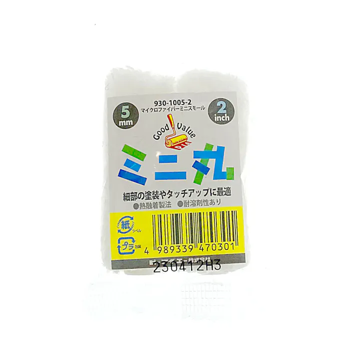 PIA ミニ丸 毛丈5mm 2インチ 2本パック