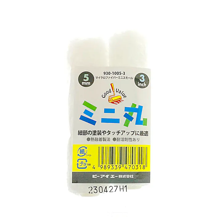 PIA ミニ丸 毛丈5mm 3インチ 2本パック