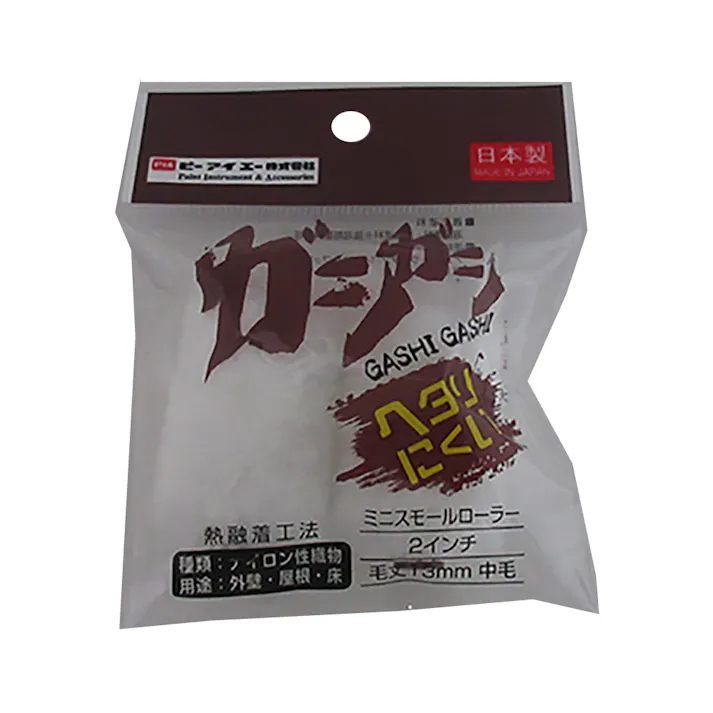 PIA ガシガシ ミニスモールローラー 中毛 毛丈13mm 2インチ