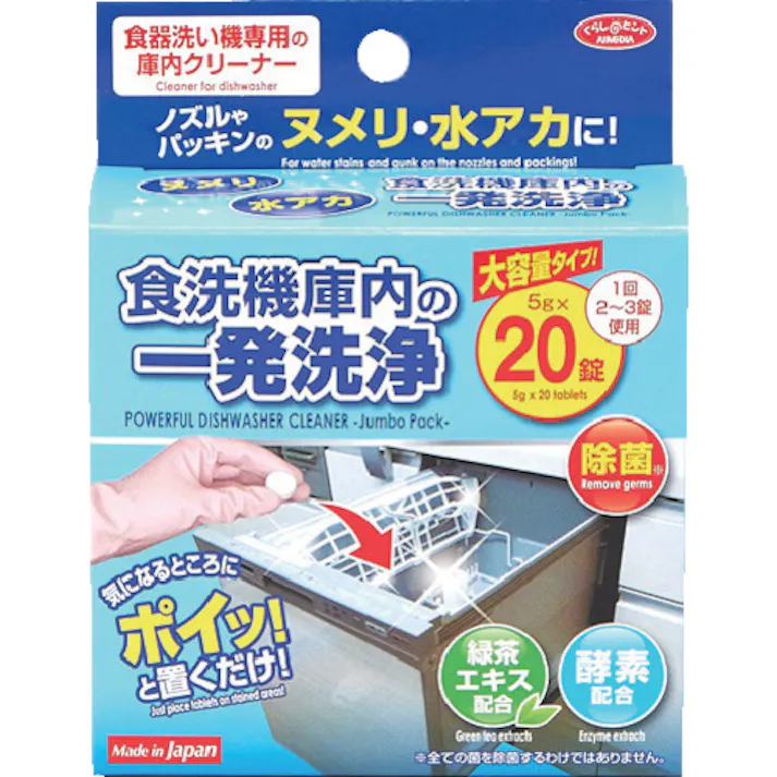 【CAINZ-DASH】アイメディア 食洗機庫内の一発洗浄 大容量タイプ 1007644【別送品】