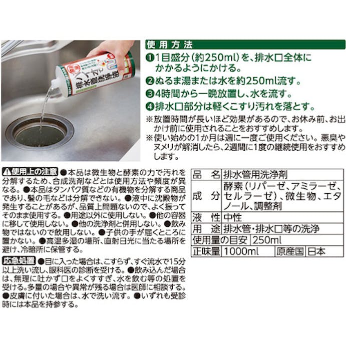 【CAINZ-DASH】アイメディア 業務用バイオで排水管洗浄液　濃縮タイプ 1008645【別送品】