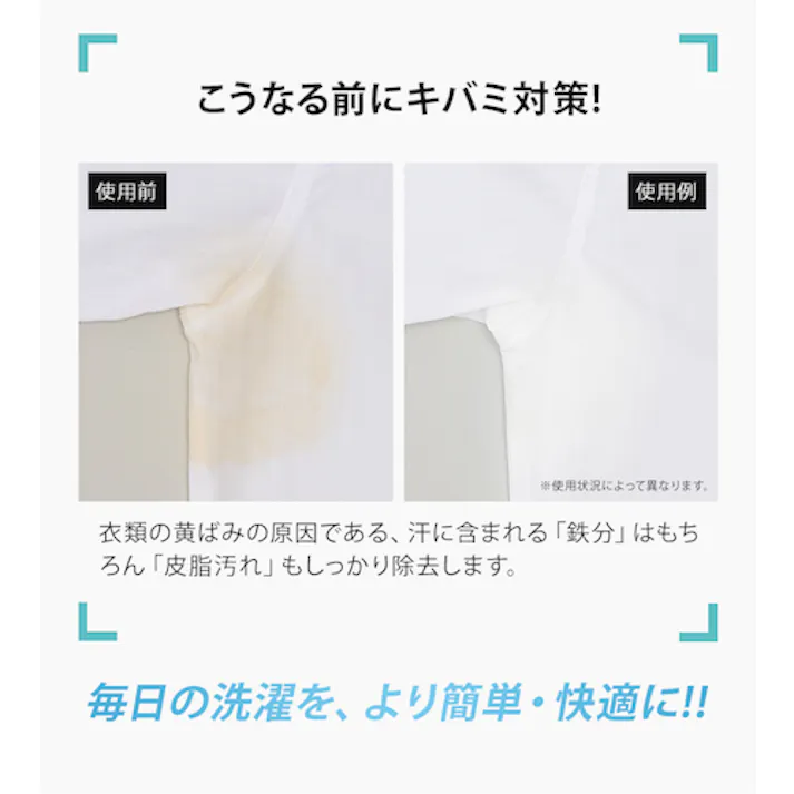 【CAINZ-DASH】アイメディア ワキ汗黄ばみ臭い取り洗剤 70g 1009028【別送品】