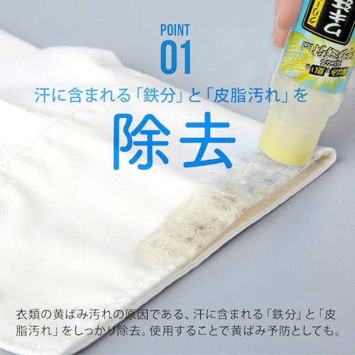 CAINZ-DASH】アイメディア ワキ汗黄ばみ臭い取り洗剤 70g