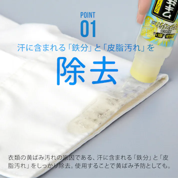 【CAINZ-DASH】アイメディア ワキ汗黄ばみ臭い取り洗剤 70g 1009028【別送品】