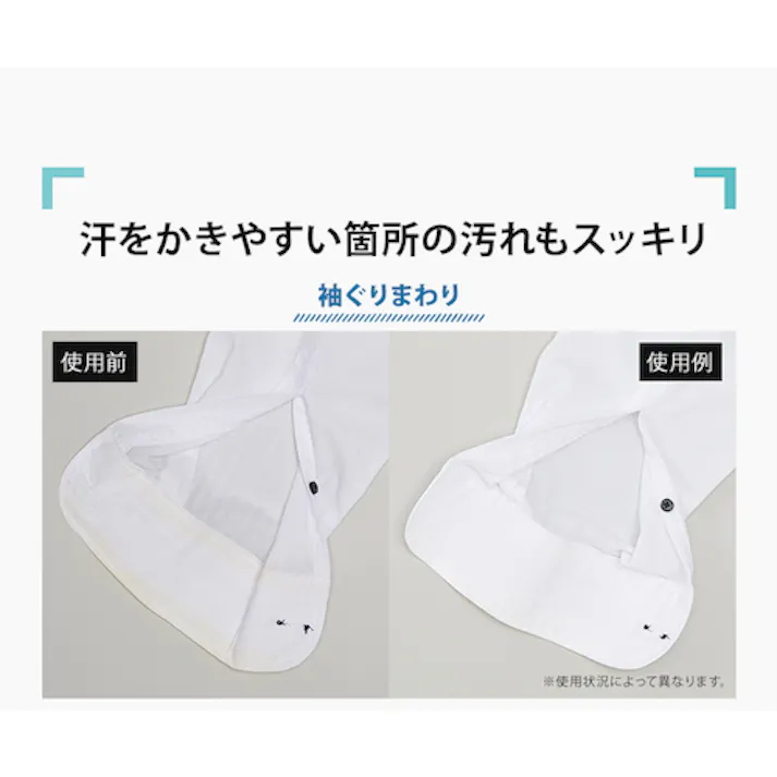 【CAINZ-DASH】アイメディア ワキ汗黄ばみ臭い取り洗剤 70g 1009028【別送品】