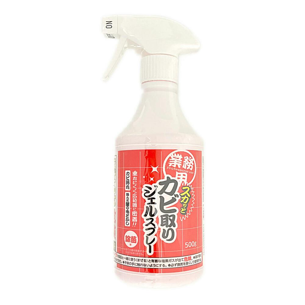 業務用スカッとカビ取りジェルスプレー | 住居用洗剤 通販
