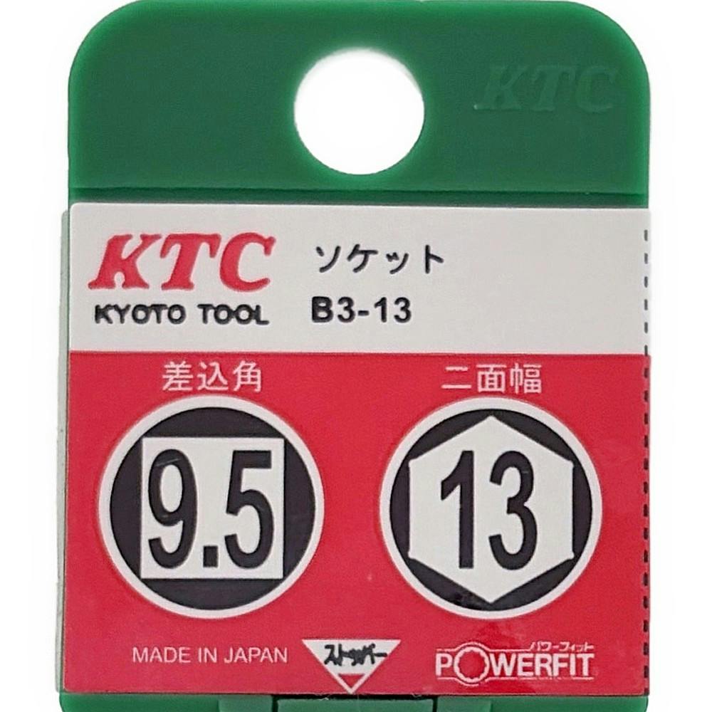 KTC ソケット 6角 差込角9.5mm 二面幅13mm B3-13H | 作業工具・作業