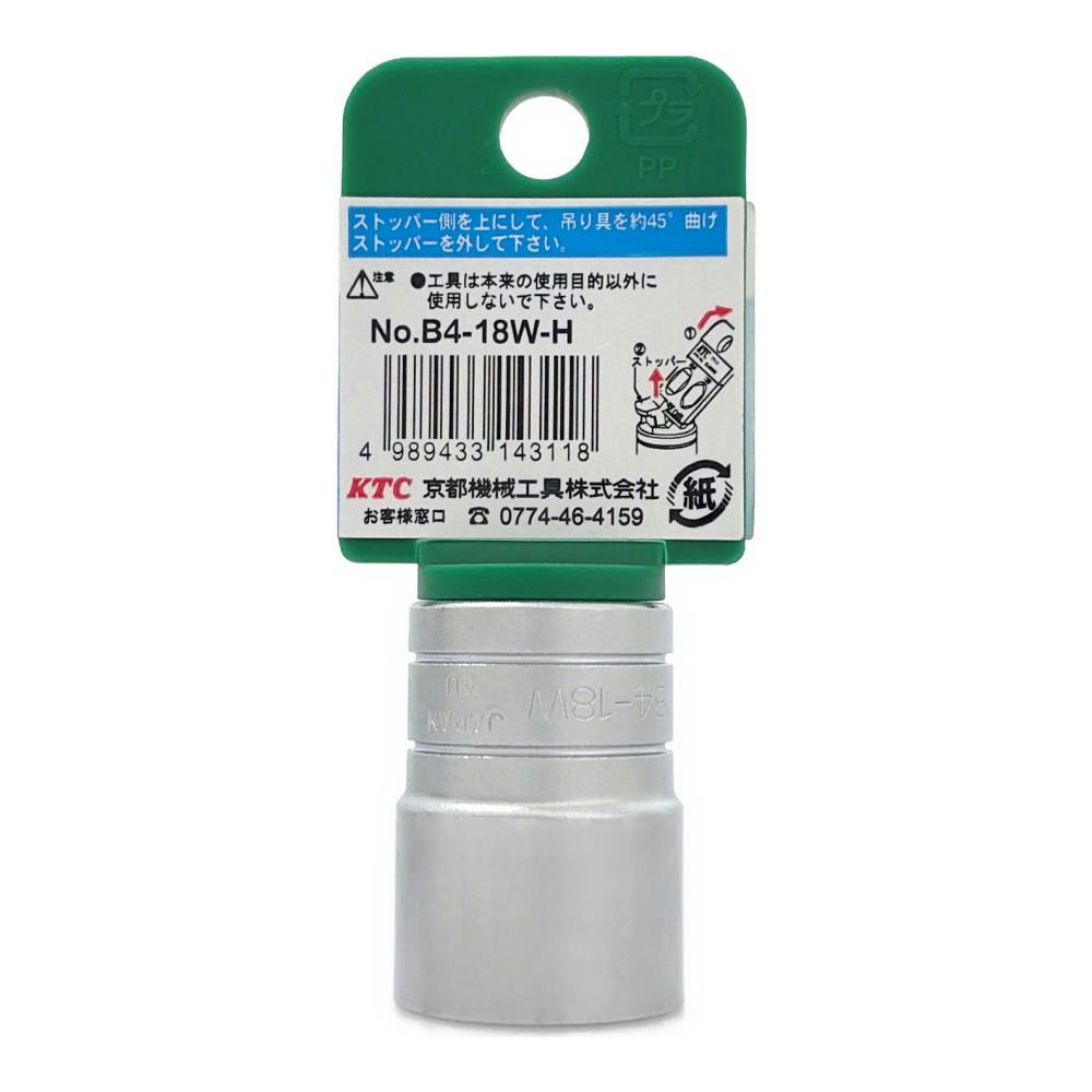 KTC ソケット 12角 差込角12.7mm 二面幅 18mm B4-18W-H | 作業工具