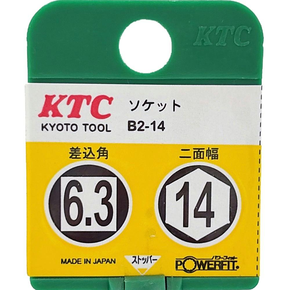 KTC ソケット 6角 差込角6.3mm 二面幅 14mm B2-14-H | 作業工具・作業