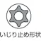 【CAINZ-DASH】京都機械工具 9.5sq.ショートT型いじり止めトルクスビットソケットT20 BT3-T20HS【別送品】