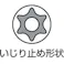 【CAINZ-DASH】京都機械工具 12.7sq.T型いじり止めトルクスビットソケットT45 BT4-T45H【別送品】