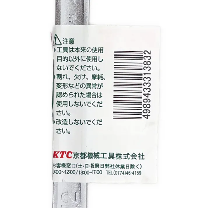 KTC コンビネーションレンチ MS2-12