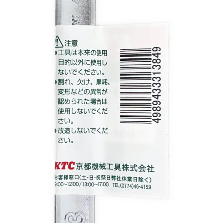 KTC コンビネーションレンチ MS2-13