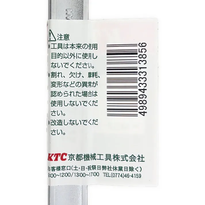 KTC コンビネーションレンチ MS2-14