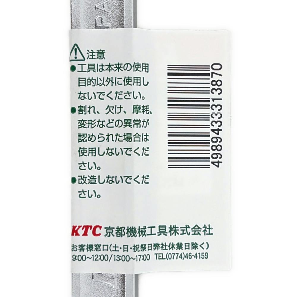 KTC コンビネーションレンチ MS2-16 | 作業工具・作業用品・作業収納