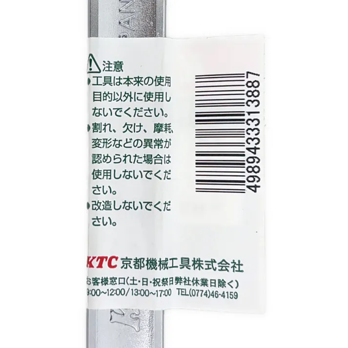 KTC コンビネーションレンチ MS2-17