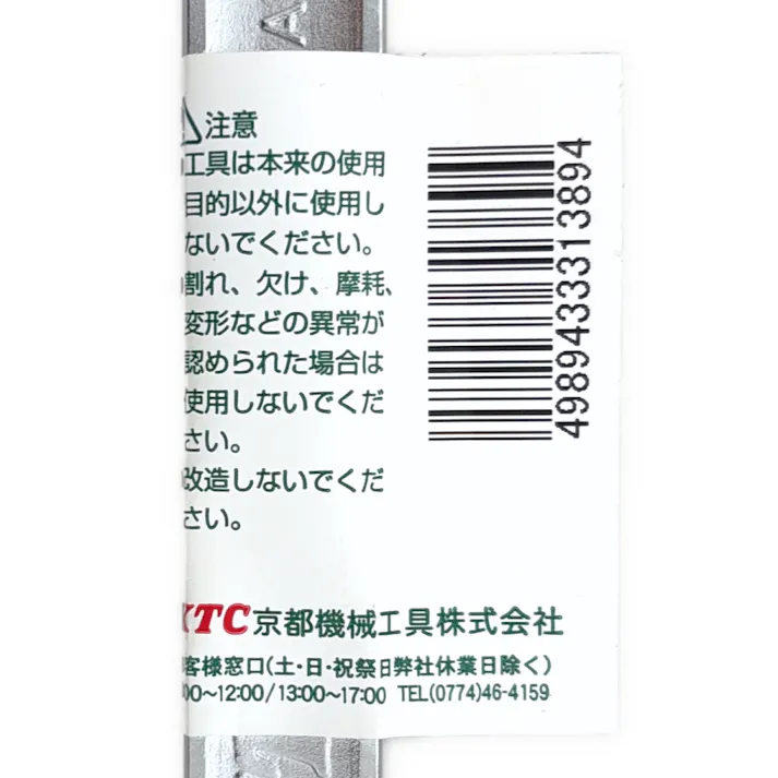 KTC コンビネーションレンチ 18mm MS2-18-F