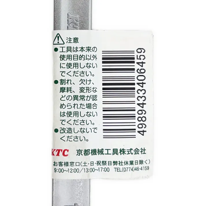 KTC スパナ S2-1012