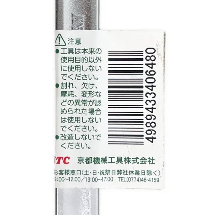 KTC スパナ S2-1113