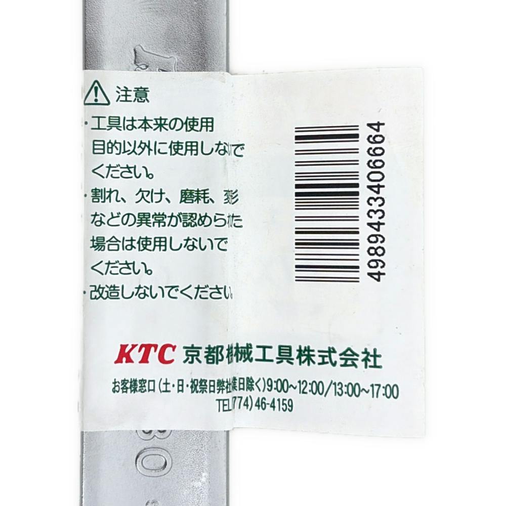 KTC スパナ S2-2730 | 作業工具・作業用品・作業収納 通販