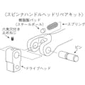 【CAINZ-DASH】京都機械工具 ９．５ｓｑ．スピンナハンドルヘッドリペアキット BS3E-K【別送品】