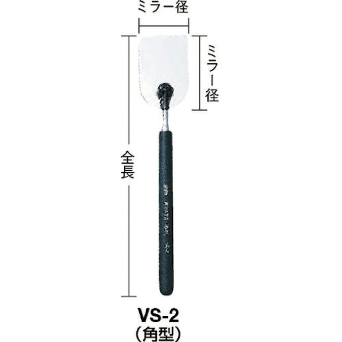 【CAINZ-DASH】京都機械工具 チェックミラー大 VS-3【別送品】