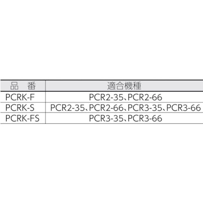 【CAINZ-DASH】京都機械工具 チューブカッター　大型ラチェットパイプカッタ（鋼管　ステンレス鋼管用）　切断能力３５～６６ｍｍ PCR3-66【別送品】