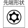 【CAINZ-DASH】京都機械工具 樹脂柄T型いじり止めトルクスドライバT10 D1T-T10H【別送品】