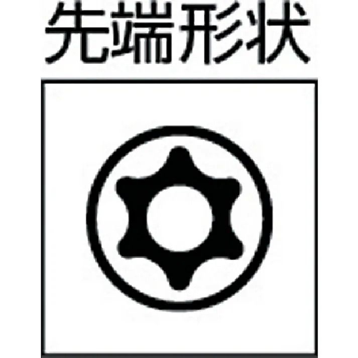 【CAINZ-DASH】京都機械工具 樹脂柄T型いじり止めトルクスドライバT25 D1T-T25H【別送品】