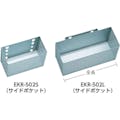 【CAINZ-DASH】京都機械工具 スチール製工具箱　ＥＫＲ－１０３専用サイドポケットＬ　Ｗ２５０×Ｄ１００×Ｈ１２１ EKR-502L【別送品】