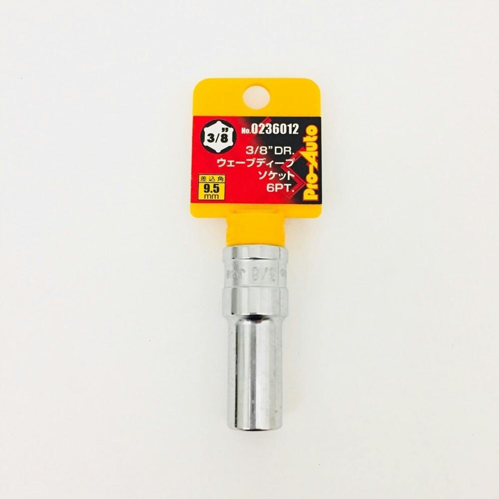 スエカゲ Pro-Auto ディープソケット 3/8 0236012 | 作業工具