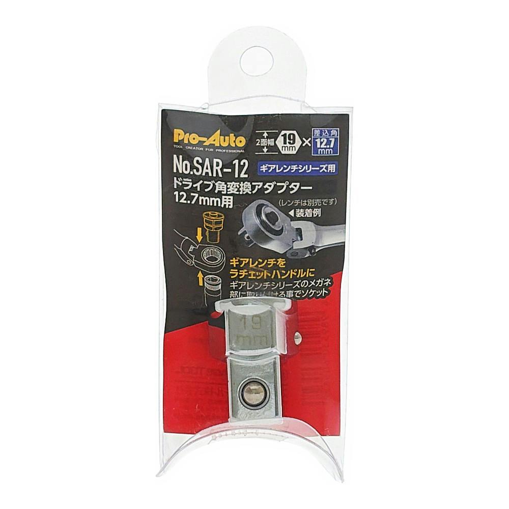 スエカゲツール Pro-Auto ドライブ角変換アダプター 12.7mm用 SAR-12