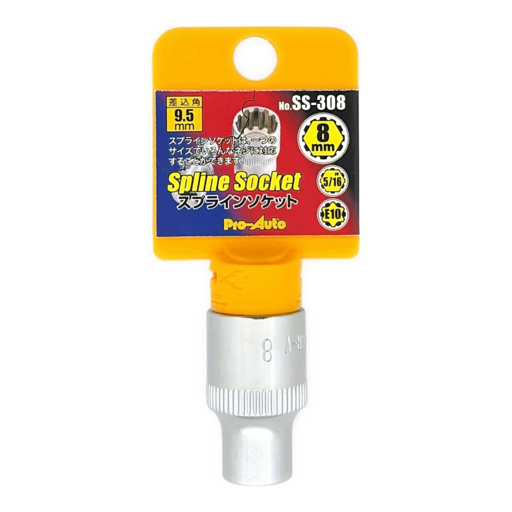 スエカゲツール Pro-Auto スプラインソケット 8mm SS-308 | 作業工具