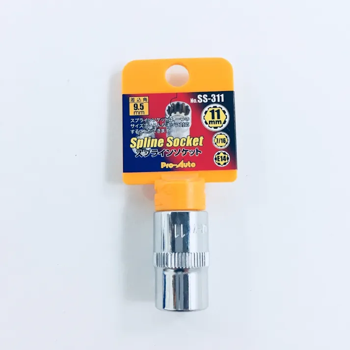 スエカゲ Pro-Auto スプラインソケット 11mm SS-311