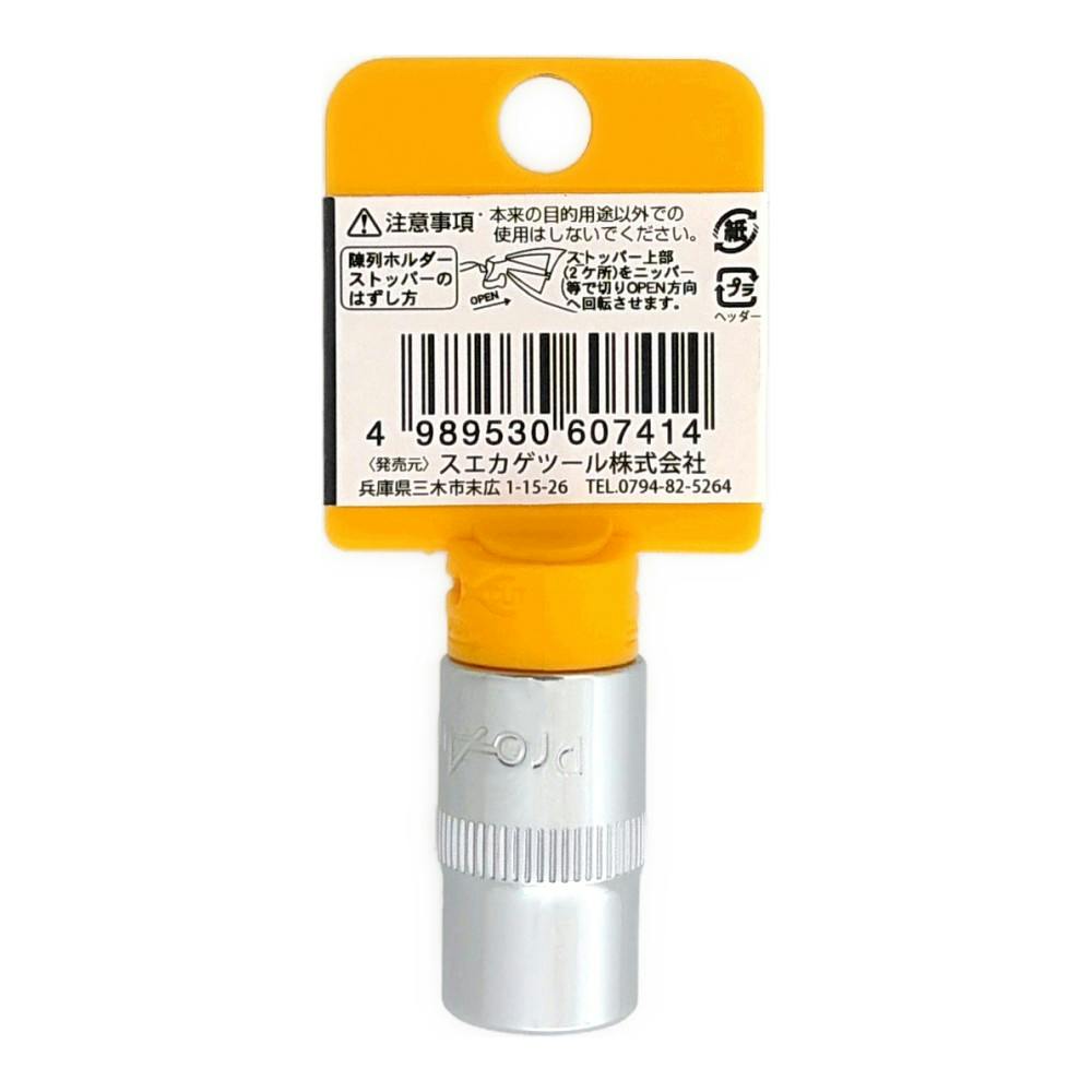スエカゲツール Pro-Auto スプラインソケット 11mm SS-311 | 作業工具
