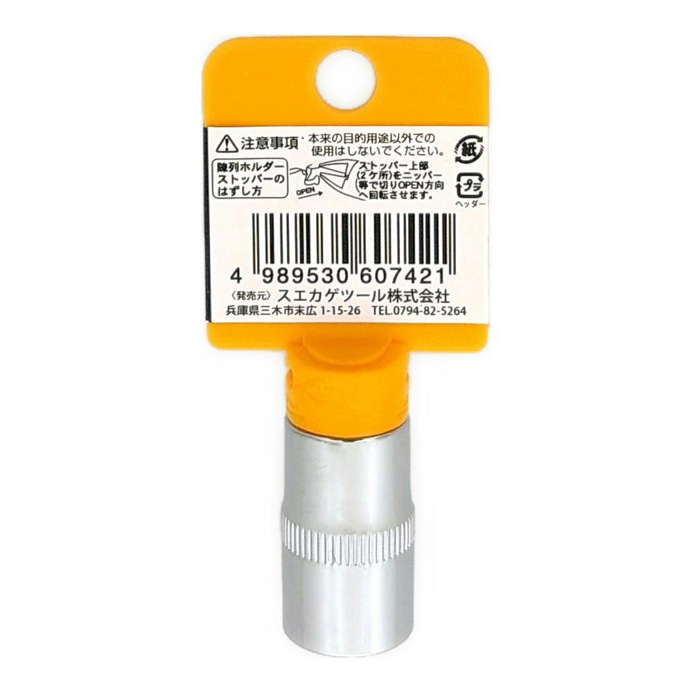 スエカゲツール Pro-Auto スプラインソケット 12mm SS-312 | 作業工具