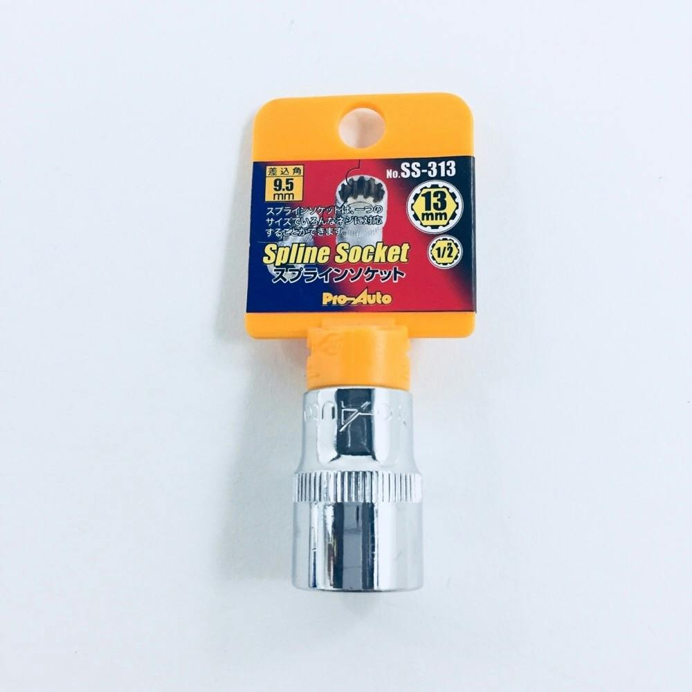 スエカゲ Pro-Auto スプラインソケット 13mm SS-313 | 作業工具・作業