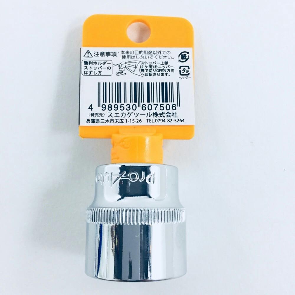 スエカゲツール Pro-Auto スプラインソケット 21mm SS-321 | 作業工具
