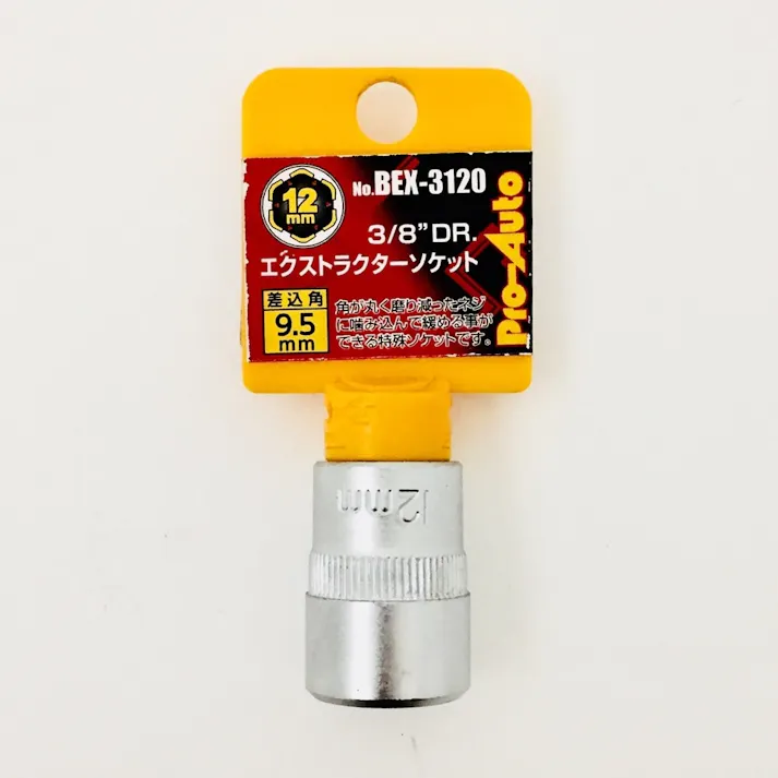 スエカゲツール Pro Auto エクストラクターソケット 12mm BEX-3120