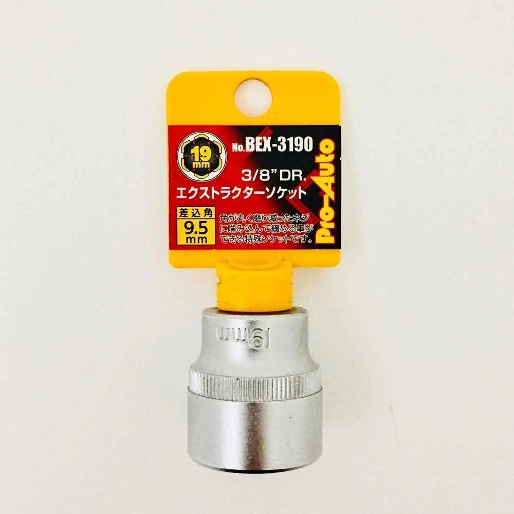 スエカゲツール Pro Auto エクストラクターソケット 19mm BEX-3190