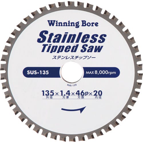 スエカゲツール ステンレスチップソー 135MM SUS-135 チップソー(ステンレス用) スエカゲツール ステンレスチップソー 135MM SUS-135 チップソー(ステンレス用)