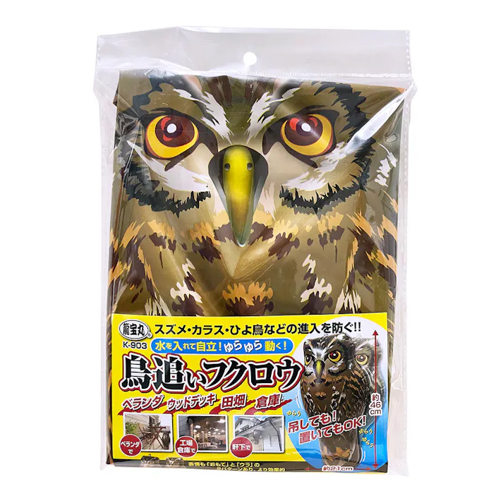 龍宝丸 鳥追いフクロウ K-903