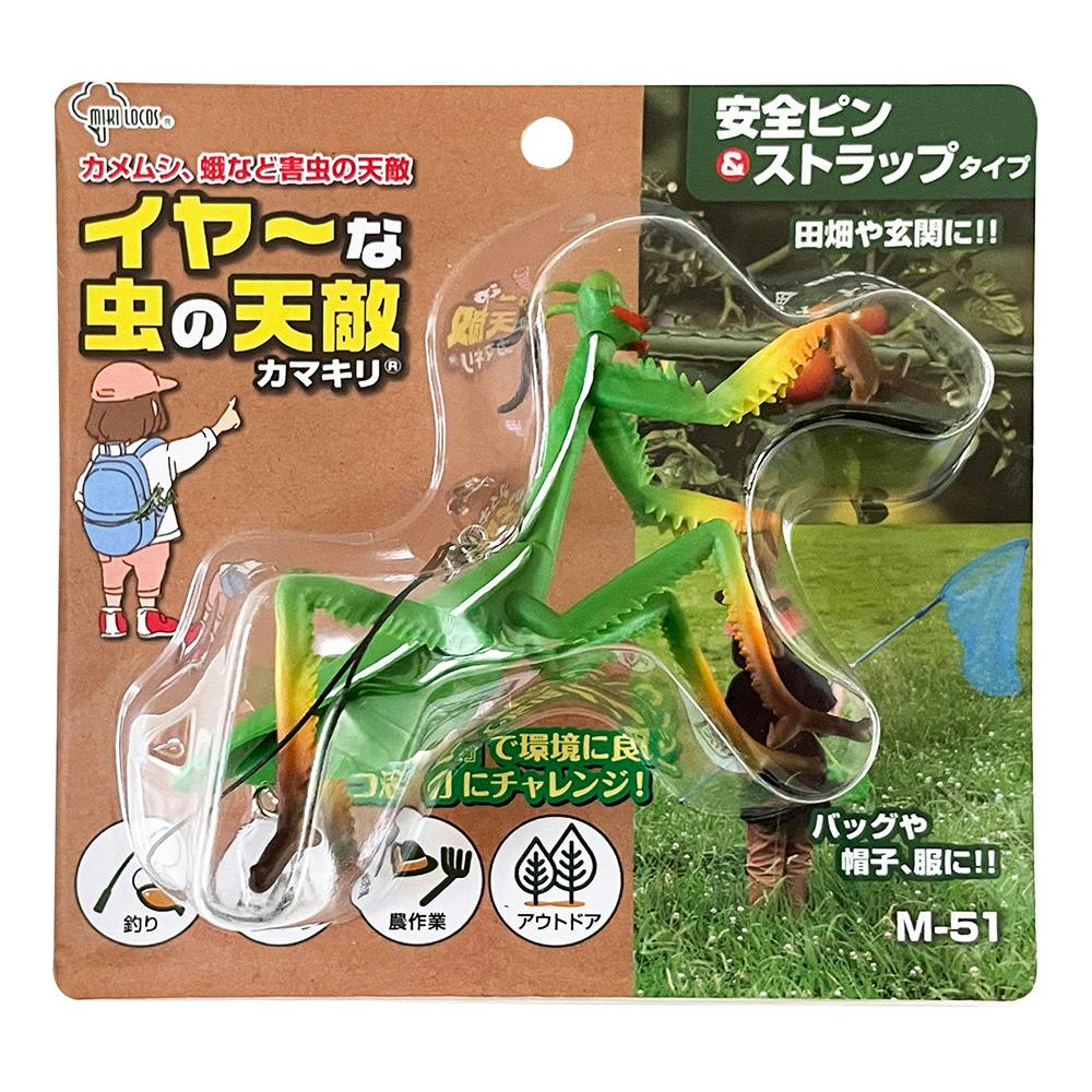 イヤ~な虫の天敵 カマキリ M-51 | キャンプ・バーべーキュー イヤ~な虫の天敵 カマキリ M-51 | キャンプ・バーべーキュー