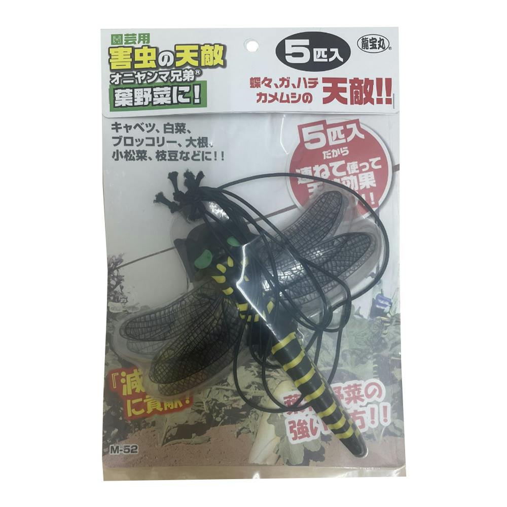 園芸用オニヤンマ兄弟 5匹入 | 駆除剤 通販 | ホームセンターのカインズ