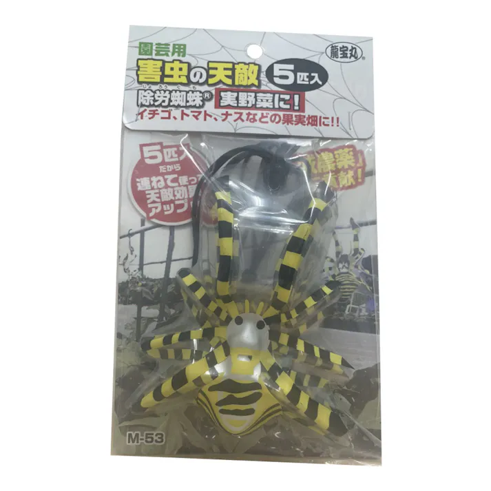 龍宝丸 園芸用除労蜘蛛 5匹入